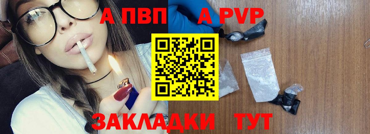 Alpha-PVP  Альфа ПВП крисы CK  Белгород  Alfa_PVP Соль  наркотики  Alfa_PVP крисы CK  Вход с VPN 