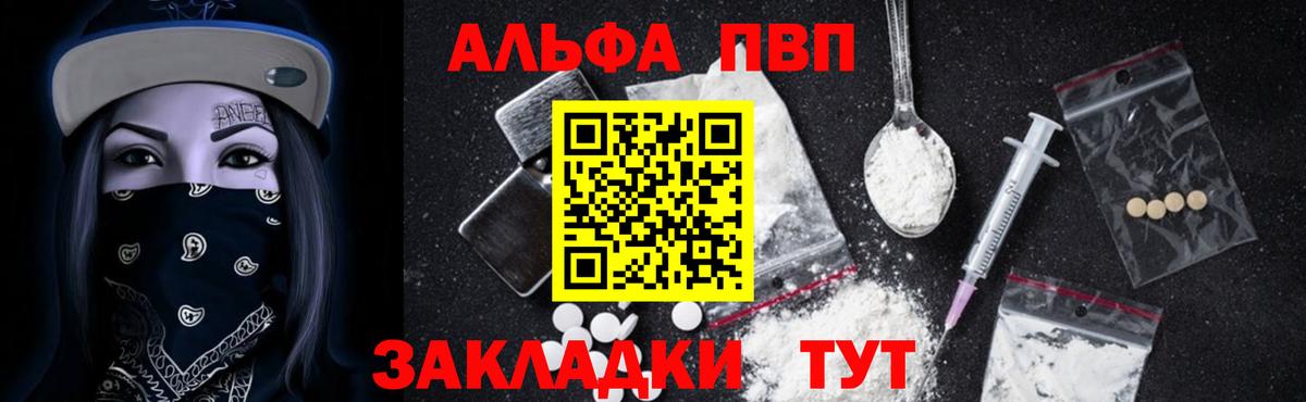 Alpha PVP СК КРИС Белгород