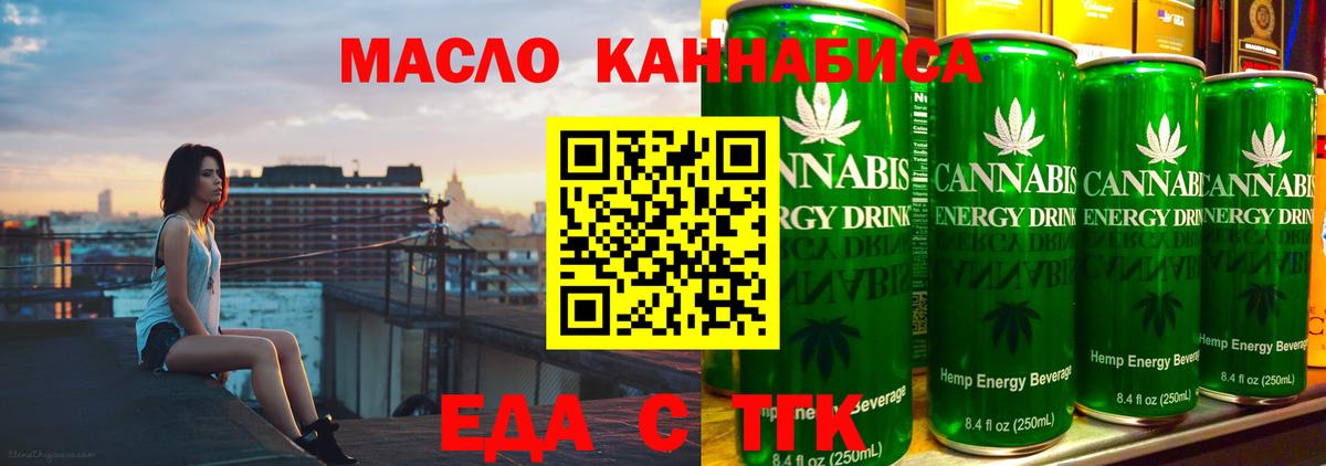 Cannafood конопля  Вход с VPN  Белгород 