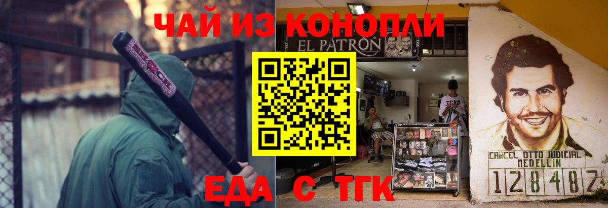 Еда ТГК марихуана Белгород
