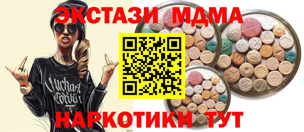 Ecstasy Philipp Plein  Ecstasy XTC  мориарти какой сайт  Вход с VPN  Белгород 
