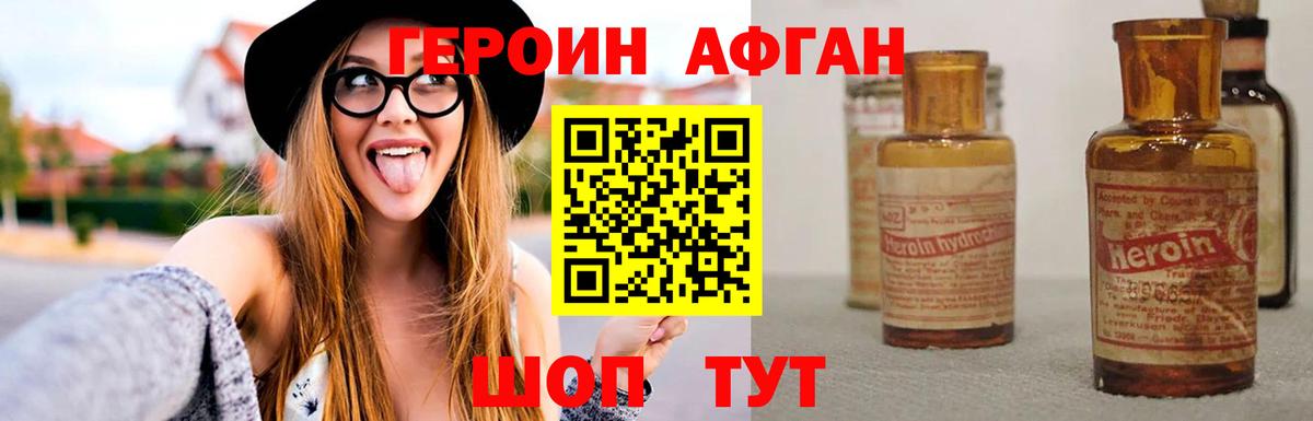Белгород  ГЕРОИН  Вход с VPN  ГЕРОИН VHQ 