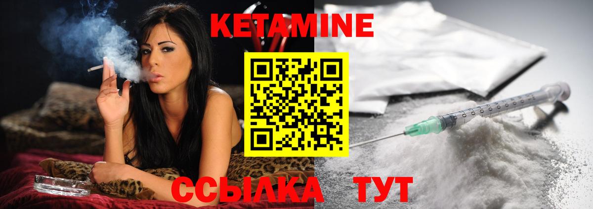 Кетамин ketamine  мега ССЫЛКА  Белгород  Вход с VPN 