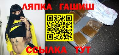 гидра Железноводск