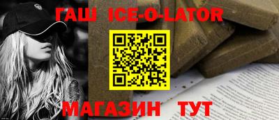 гидра Железноводск