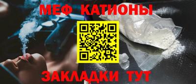 мяу мяу мука Железногорск
