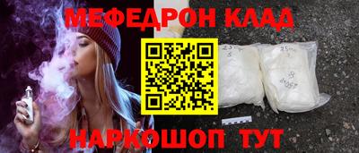 мяу мяу мука Железногорск