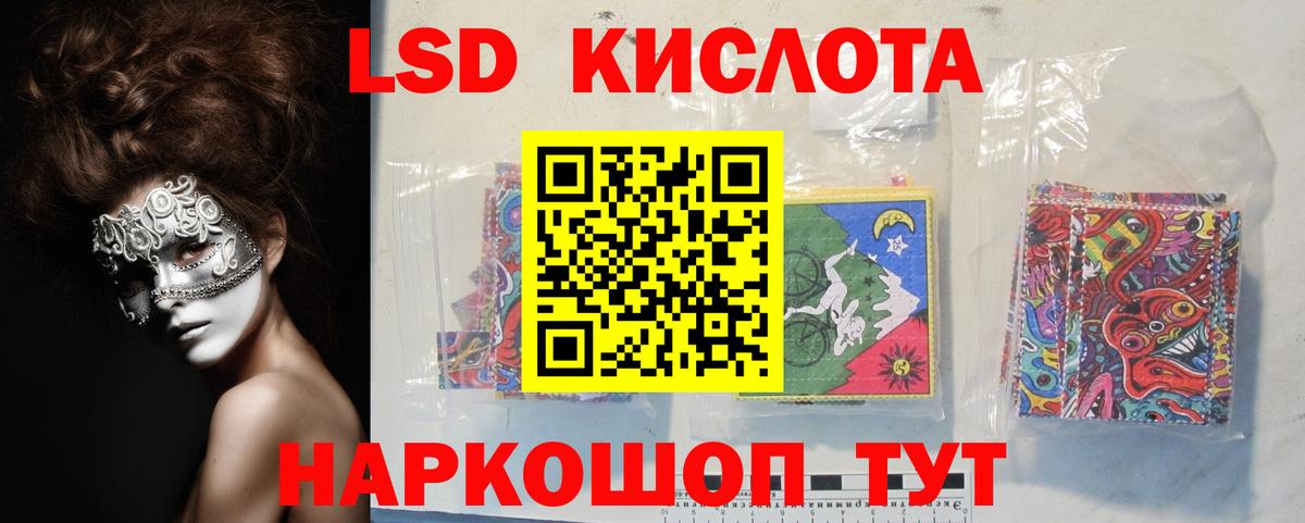 LSD-25 экстази ecstasy Белгород