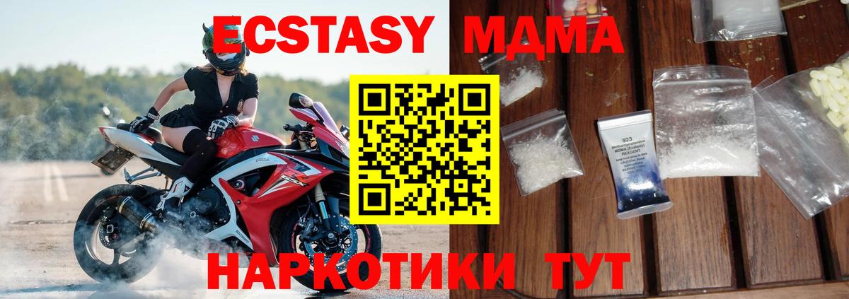 Белгород  MDMA VHQ  МДМА Molly  MDMA  Вход с VPN 