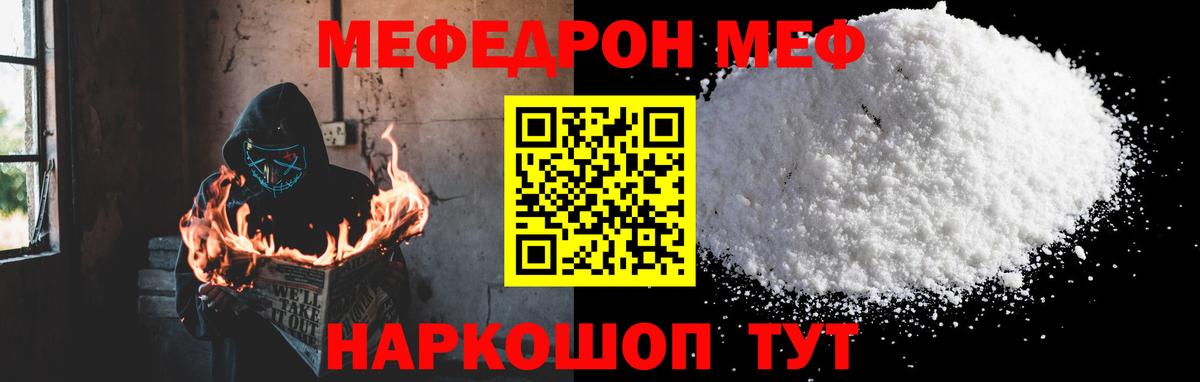 Белгород  Мефедрон  Вход с VPN  Меф кристаллы  МЕФ mephedrone 