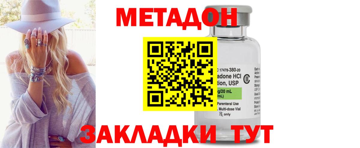 Метадон белоснежный  МЕТАДОН белоснежный  Белгород  Вход с VPN 