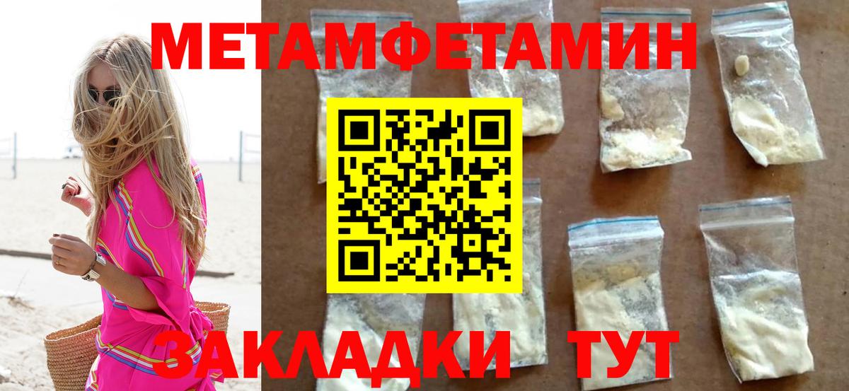 Метамфетамин витя  Вход с VPN  Метамфетамин витя  Белгород 