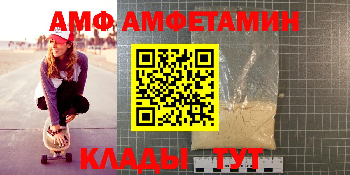 Первитин Methamphetamine Белгород