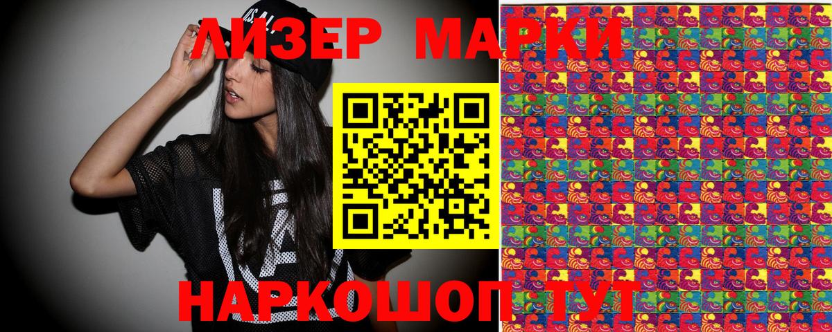 Марки NBOMe 1,8мг Белгород