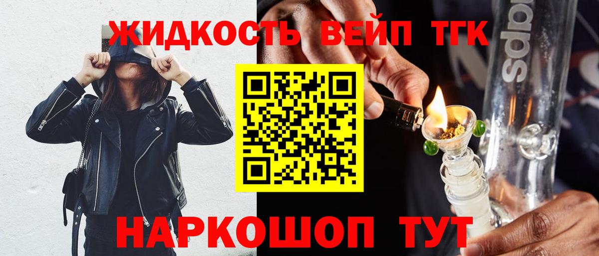 ТГК THC oil Белгород