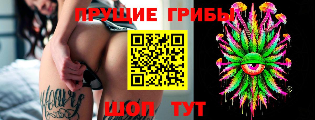 Псилоцибиновые грибы Magic Shrooms  Псилоцибиновые грибы Psilocybe  Вход с VPN  Белгород 