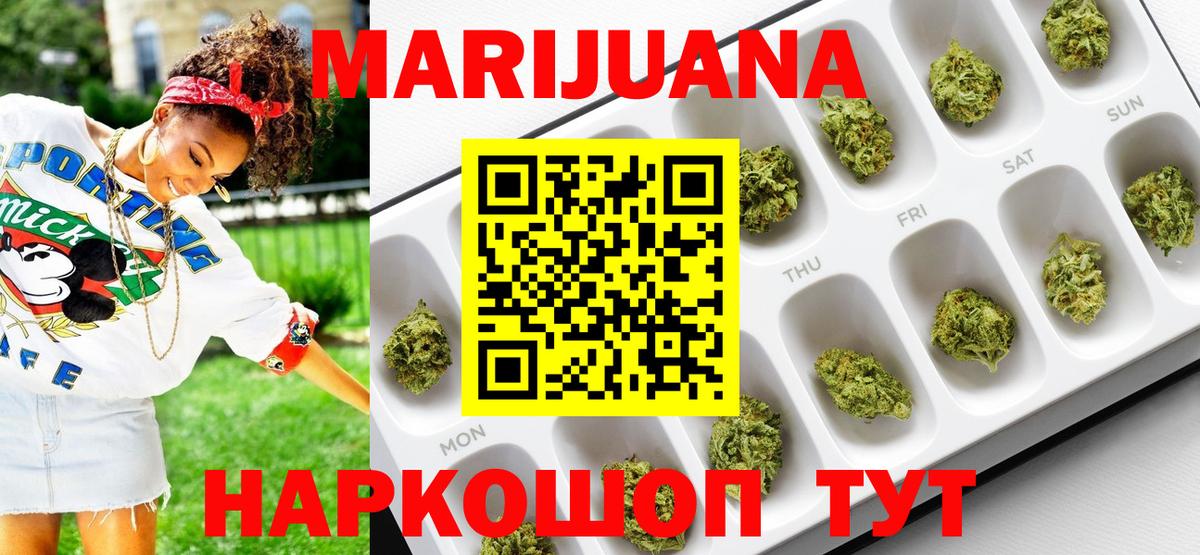 Канабис планчик Белгород